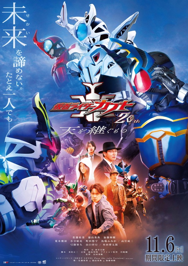 Vシネクスト「仮面ライダーカブト20th 天を継ぐもの」 1枚目の写真・画像