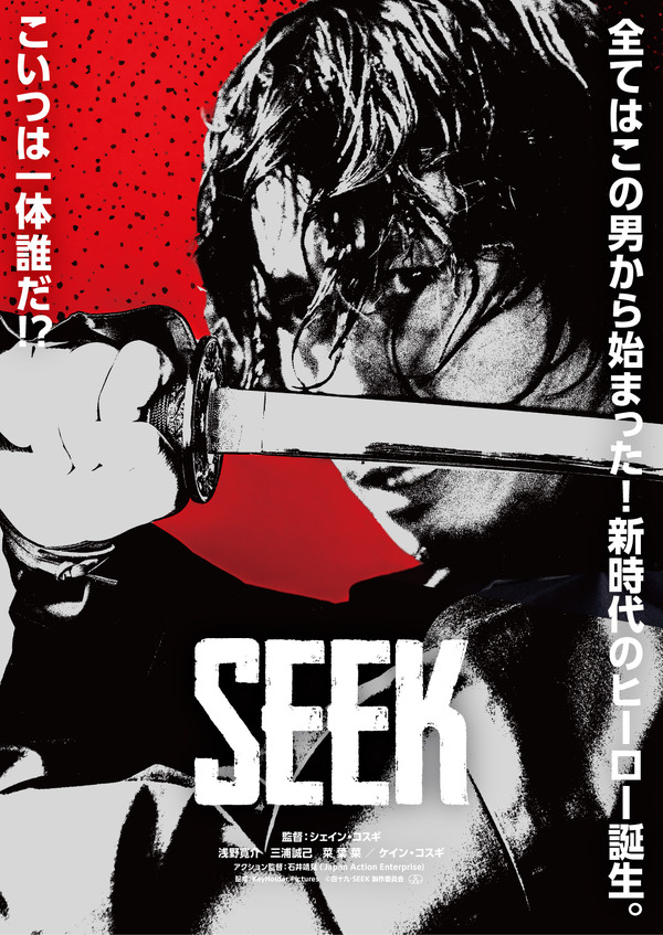 四十九-SEEK 11枚目の写真・画像