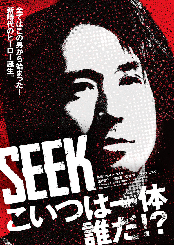 四十九-SEEK 13枚目の写真・画像