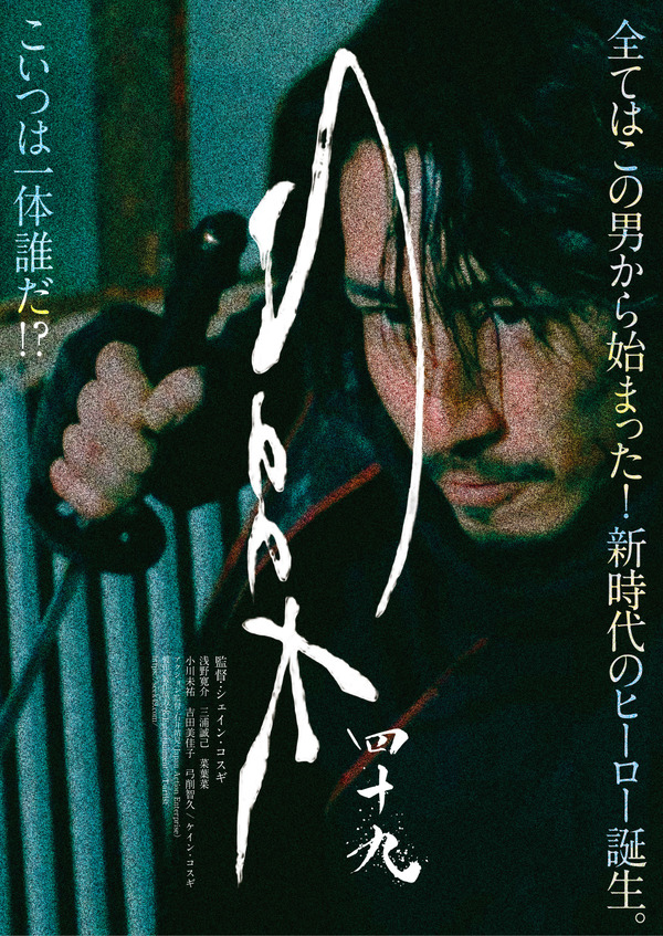 四十九-SEEK 19枚目の写真・画像