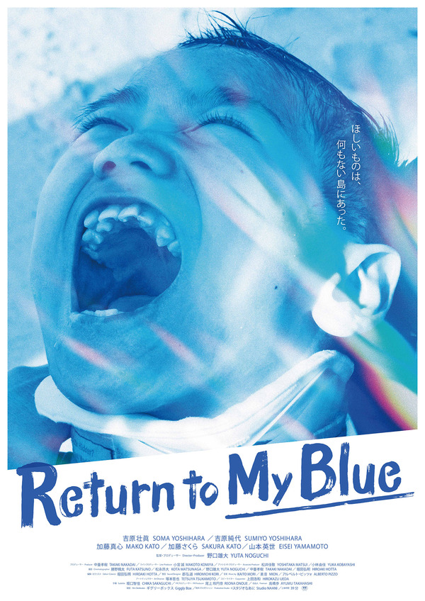 Return to My Blue 1枚目の写真・画像