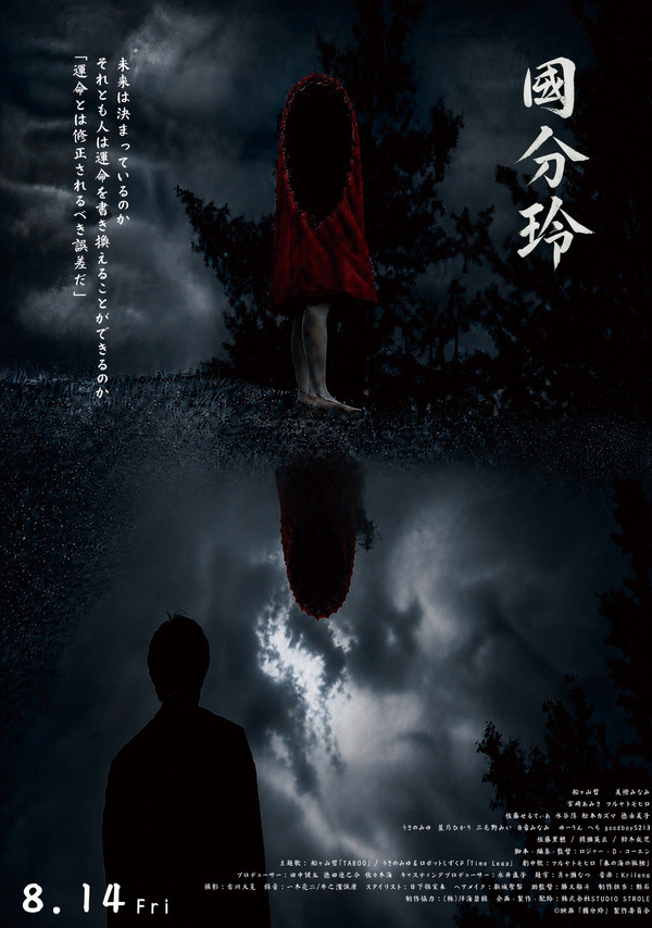 國分玲 1枚目の写真・画像
