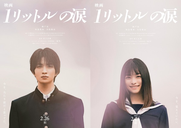 映画 1リットルの涙 4枚目の写真・画像