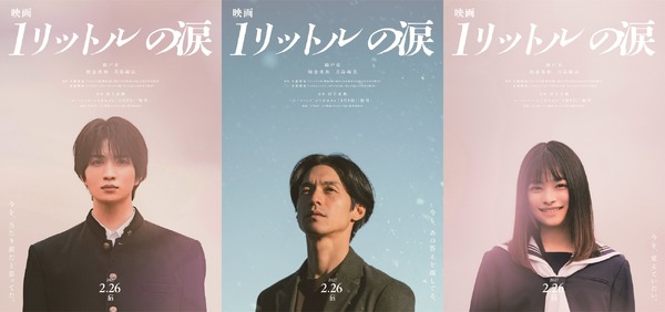 映画 1リットルの涙 3枚目の写真・画像