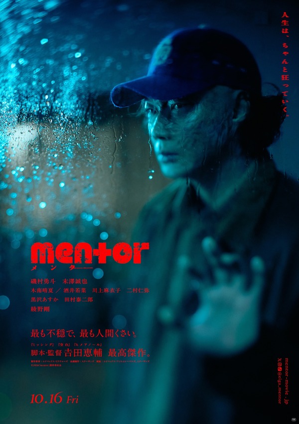 mentor 10枚目の写真・画像