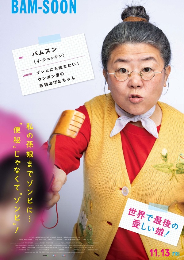 世界で最後の愛しい娘！ 3枚目の写真・画像