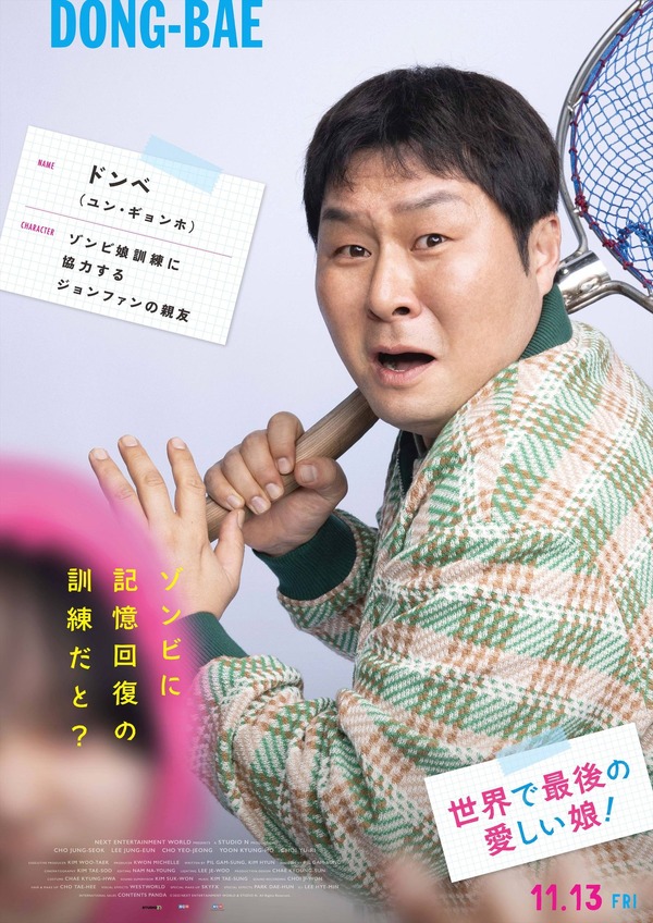 世界で最後の愛しい娘！ 4枚目の写真・画像
