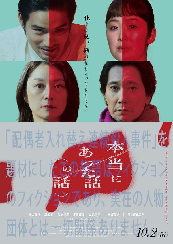 本当にあった話（の話） 24枚目の写真・画像