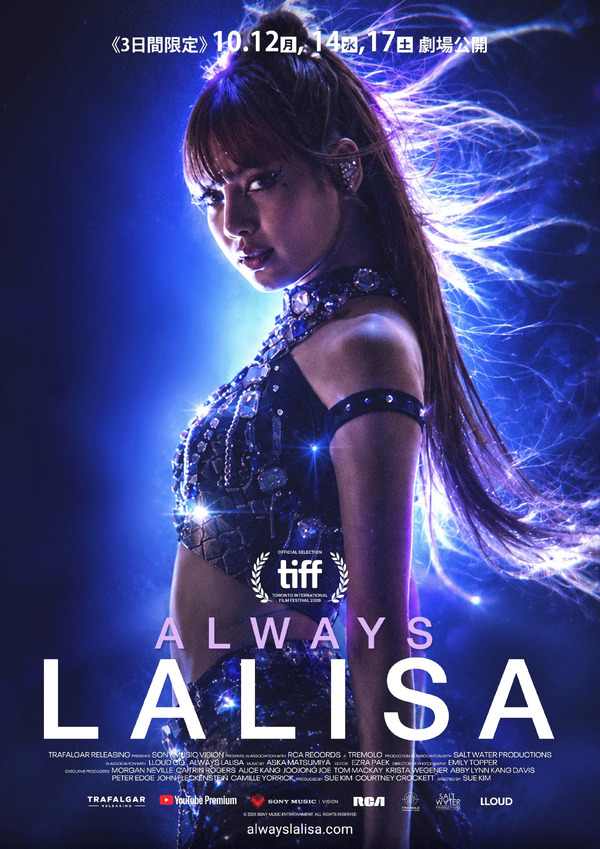 ALWAYS LALISA 1枚目の写真・画像