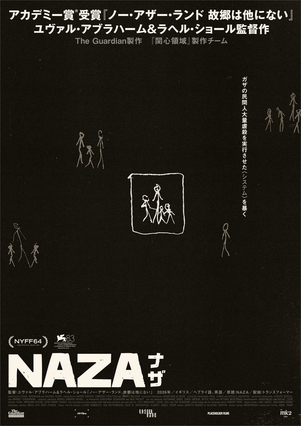 NAZA ナザ 1枚目の写真・画像