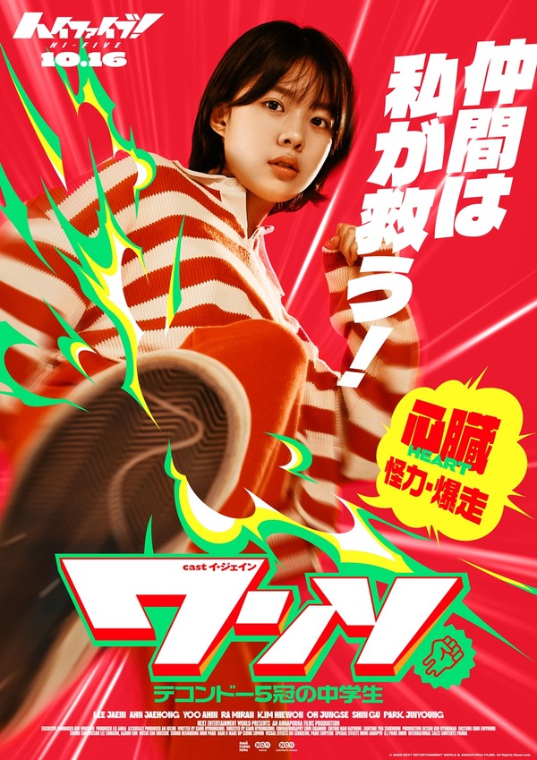 ハイファイブ！ 3枚目の写真・画像