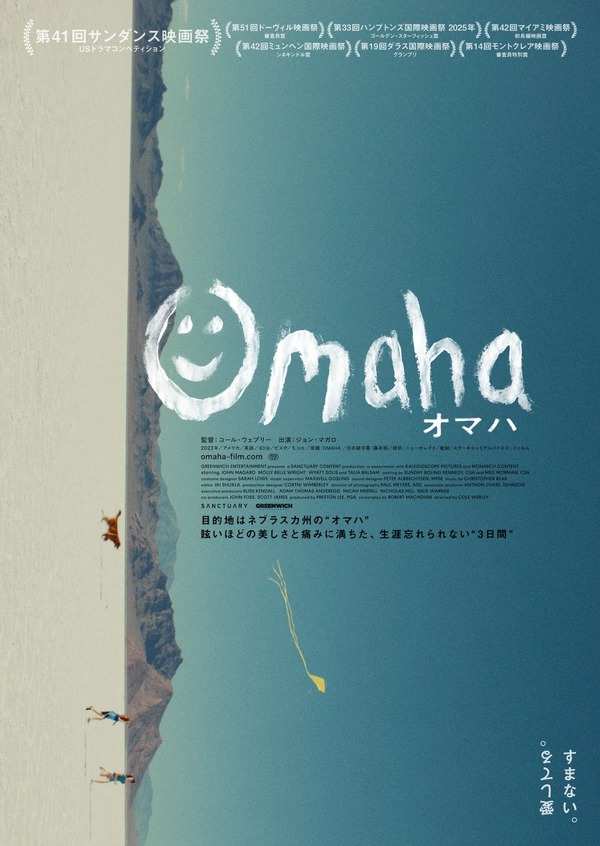 OMAHA／オマハ 1枚目の写真・画像
