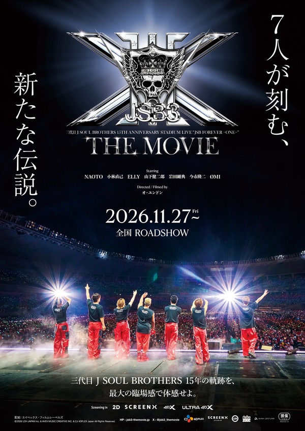 三代目 J SOUL BROTHERS 15TH ANNIVERSARY STADIUM LIVE "JSB FOREVER ～ONE～" THE MOVIE 1枚目の写真・画像