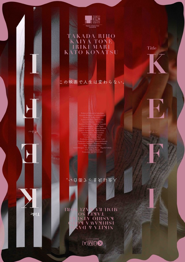 KEFI 1枚目の写真・画像