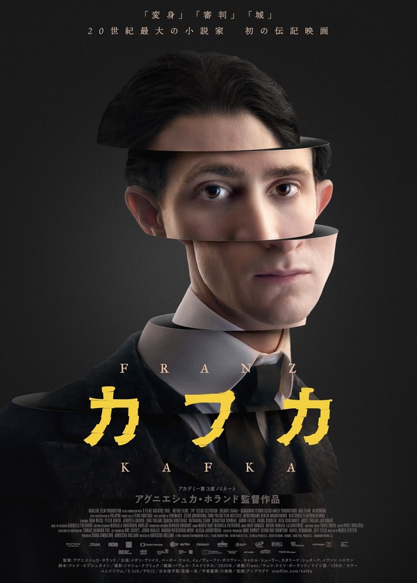 カフカ 1枚目の写真・画像