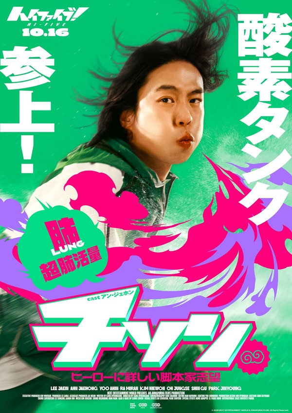 ハイファイブ！ 7枚目の写真・画像