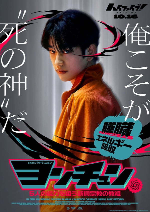 ハイファイブ！ 8枚目の写真・画像