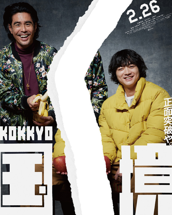 国境 11枚目の写真・画像
