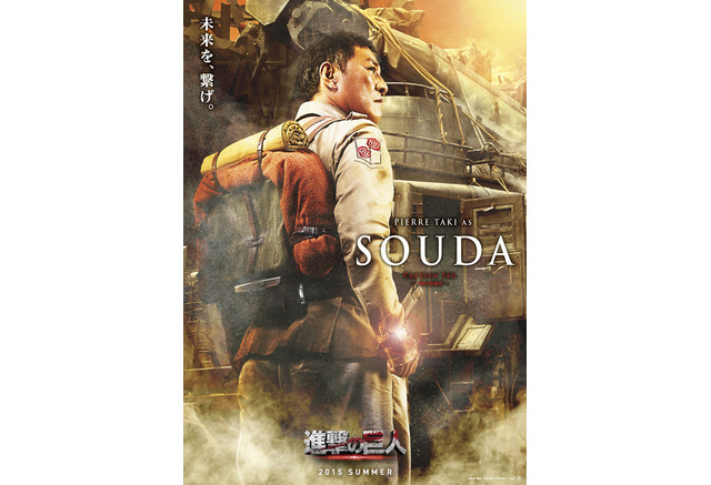 実写版 進撃の巨人 13人の役名 ビジュアル解禁 映画版新キャラクターは 7人 7枚目の写真 画像 Cinemacafe Net