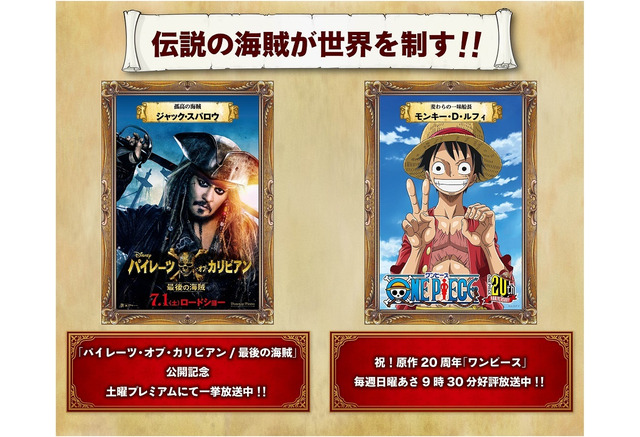 パイレーツ ワンピース 夢の 2大海賊 アートが実現 1枚目の写真 画像 Cinemacafe Net