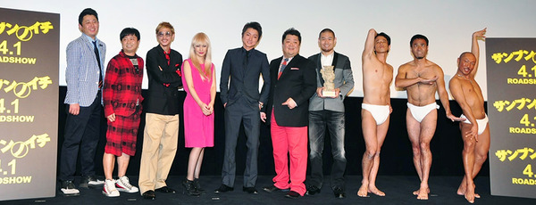 品川ヒロシ（監督）＆藤原竜也＆中島美嘉＆小杉竜一（ブラックマヨネーズ）＆中島美嘉＆窪塚洋介＆河本準一（次長課長）＆庄司智春（品川庄司）＆松田大輔（東京ダイナマイト）＆ワッキー（ペナルティ）＆YASU-CHIN（ヤスチン）／『サンブンノイチ』舞台挨拶
