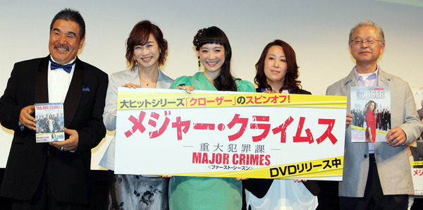 篠原ともえ／>「MAJOR CRIMES ～重大犯罪課＜ファースト・シーズン＞」リリース記念特別試写会