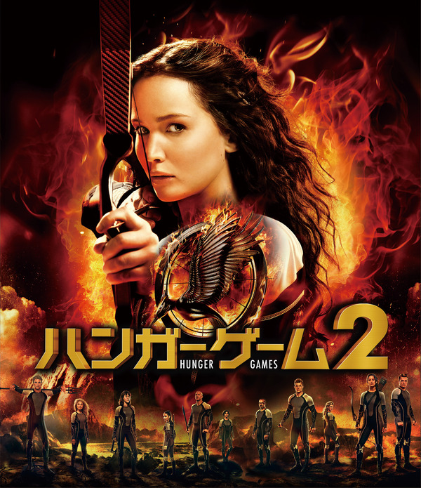 『ハンガー・ゲーム2』ブルーレイ　TM＆(C)2013 LIONS GATE FILMS INC.ALL RIGHTS RESERVED.