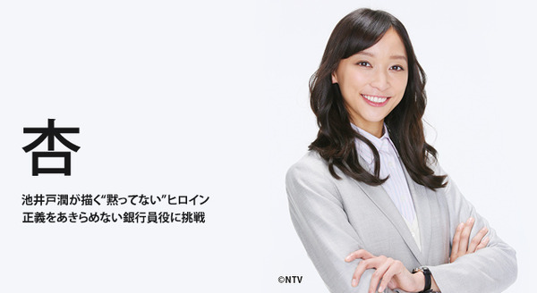 杏／ドラマ「花咲舞が黙ってない」 -(C) NTV