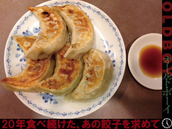 【MOVIEブログ】餃子と映画