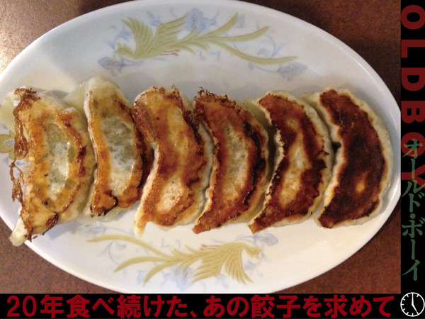 【MOVIEブログ】餃子と映画