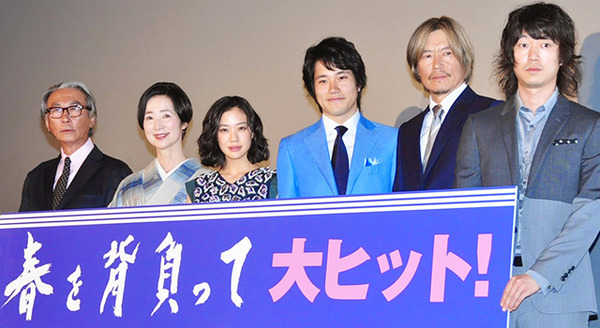 松山ケンイチ＆蒼井優＆豊川悦司＆檀ふみ＆新井浩文＆木村大作（監督）／『春を背負って』初日舞台挨拶