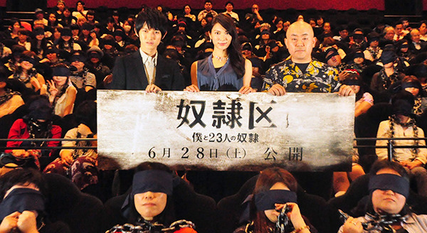 秋元才加＆本郷奏多＆佐藤佐吉（監督）／『奴隷区 僕と23人の奴隷』完成披露試写会