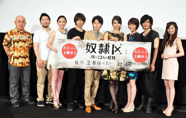 秋元才加＆本郷奏多＆大沢ひかる＆山田裕貴＆久保田悠来＆杏さゆり＆折井あゆみ＆佐藤佐吉（監督）＆岡田伸一（原作者）／『奴隷区 僕と23人の奴隷』初日舞台挨拶