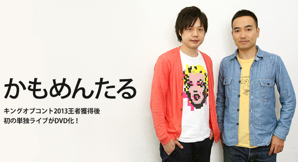 「かもめんたる」槙尾ユウスケ（左）＆岩崎う大（右）