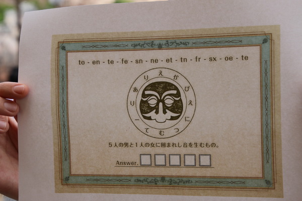 プレス用サンプル問題／「とらわれたピノキオを救い出せ！」