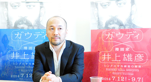 井上雄彦「特別展 ガウディ×井上雄彦 -シンクロする創造の源泉-」／Photo：Naoki Kurozu