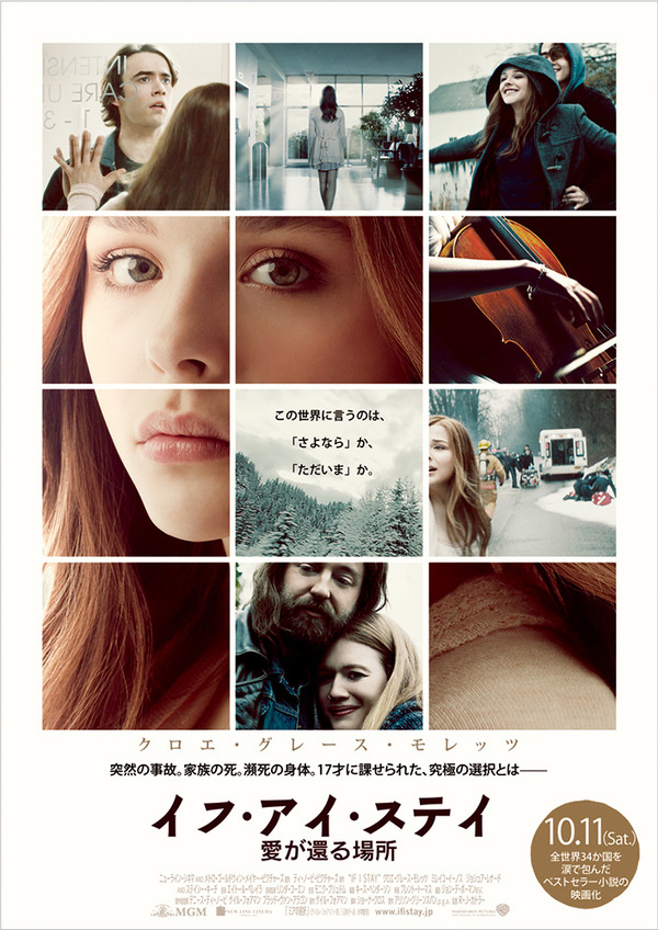 クロエ・グレース・モレッツ主演『イフ・アイ・ステイ 愛が還る場所』ポスタービジュアル　（c）2014 Warner Bros. Ent. and Metro-Goldwyn-Mayer Pictures Inc. Allrights Reserved.