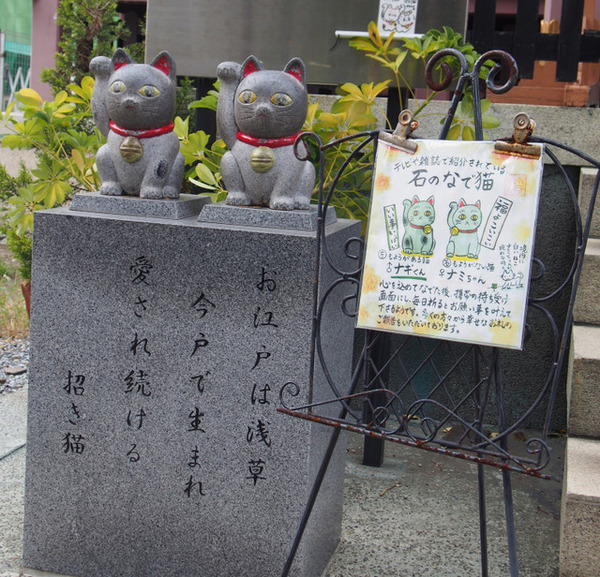 今戸神社