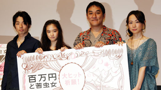 『百万円と苦虫女』舞台挨拶。右からタナダユキ監督、ピエール瀧、蒼井優、森山未來。