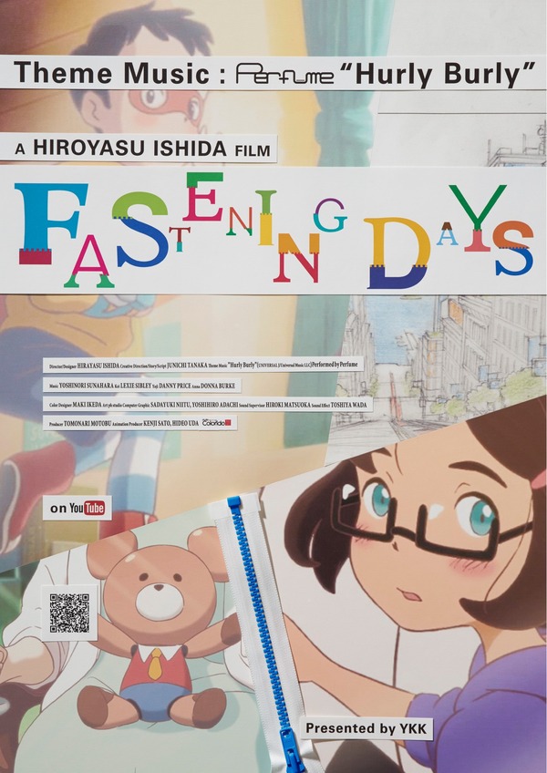 ショートアニメ「FASTENING DAYS」ポスター　(C)2014 YKK Corporation. All Rights Reserved.