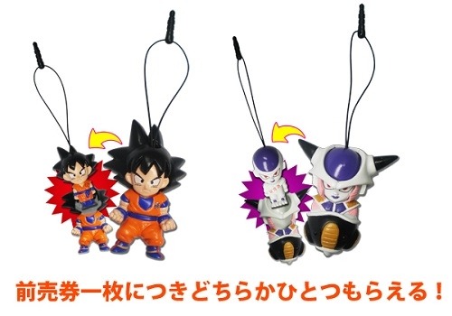 (C)バードスタジオ／集英社　(C)「２０１５ ドラゴンボールＺ」製作委員会