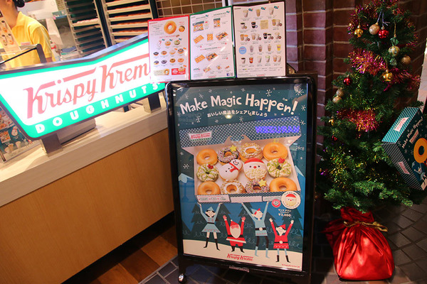 「クリスピー・クリーム・ドーナツ」