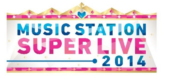 テレビ朝日『ミュージックステーションスーパーライブ2014』