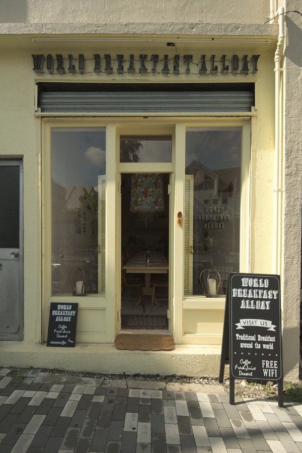 「朝ごはんを通して世界を知る」をコンセプトに、2ヶ月おきに国を変えながら世界各国の朝ごはんを紹介するカフェレストラン「WORLD BREAKFAST ALLDAY（ワールド・ブレックファスト・オールデイ）」。