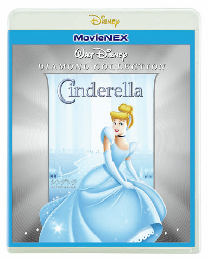 『シンデレラ ダイヤモンド・コレクション MovieNEX』　(C) 2015 Disney Enterprise,inc. All Rights Reserved.