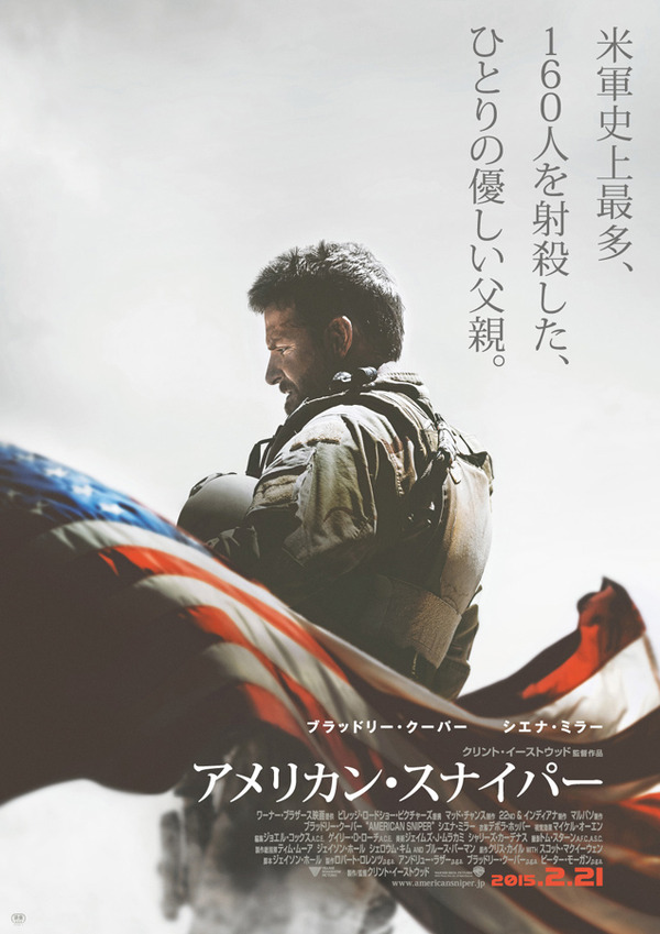 『アメリカン・スナイパー』　（C）2014 WARNER BROS. ENTERTAINMENT INC., WV FILMS IV LLC AND RATPAC-DUNE ENTERTAINMENT LLC-U.S., CANADA, BAHAMAS & BERMUDA.(C) 2014 VILLAGE ROADSHOW FILMS (BVI) LIMITED, WARNER BROS. ENTERTAINMENT INC. AND RATPAC-DUNE ENTERTAINMENT LLC-ALL OTHER TERRITORIES.