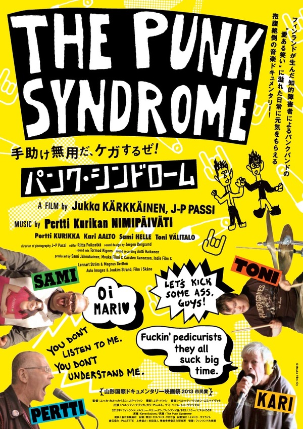 『パンク・シンドローム』ポスタービジュアル　（C）Mouka Filmi Oy