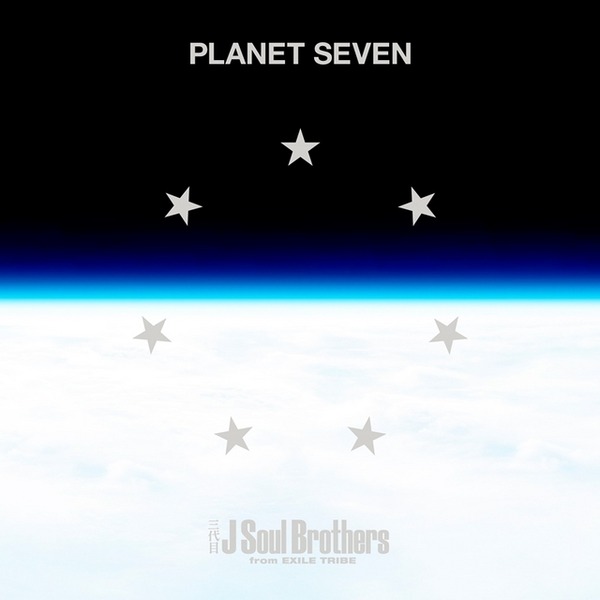 三代目 J Soul Brothers from EXILE TRIBEのニューアルバム『PLANET SEVEN』
