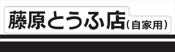 (C)しげの秀一/講談社・2015新劇場版「頭文字D」L2製作委員会