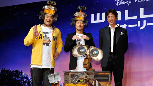 『WALL・E／ウォーリー』ジャパンプレミア　お友だち1号＆2号の山口智充、宮迫博之、名誉お友だちの草刈正雄